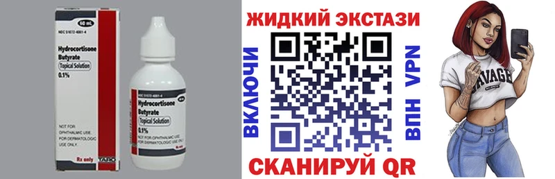 БУТИРАТ Butirat  Купить где  Порхов 