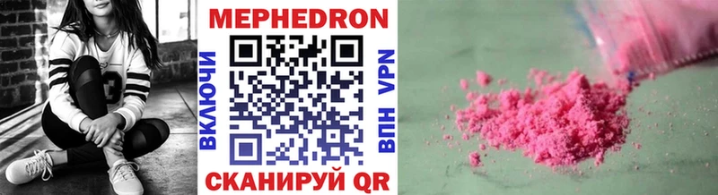 Меф 4 MMC  Купить закладки  Порхов 
