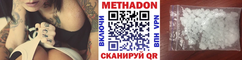 Купить где  Порхов  Метадон белоснежный 